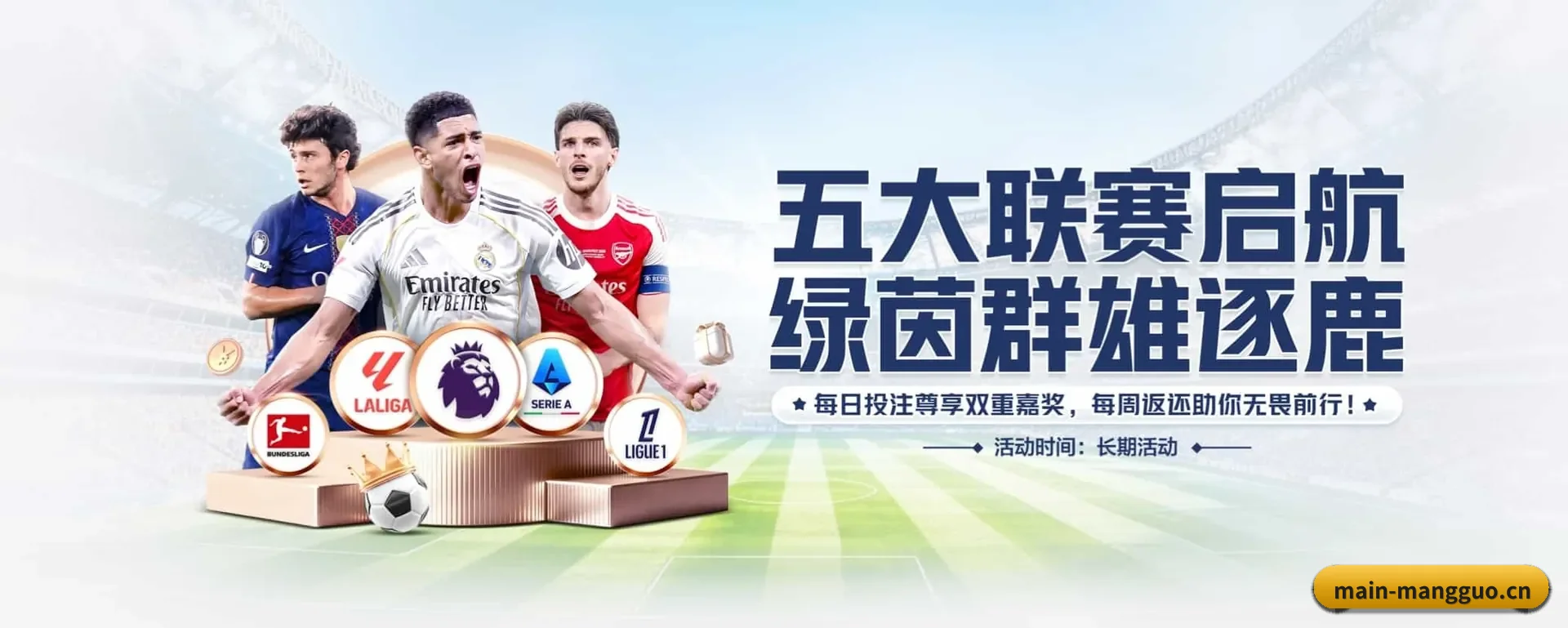 了解站点 - 体育资讯内容服务(MANGOSPORTS)