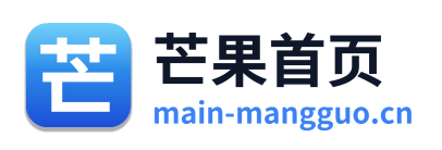 芒果首页